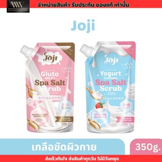 เกลือขัดผิว สครับผิวกาย โจจิ ผิวชุ่มชื้นไม่แห้งตึง Joji Secret Young Spa Salt Scrub ขนาด 350g.
