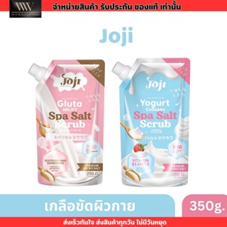 เกลือขัดผิว สครับผิวกาย โจจิ ผิวชุ่มชื้นไม่แห้งตึง Joji Secret Young Spa Salt Scrub ขนาด 350g.