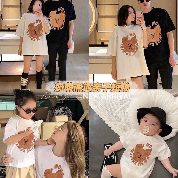 [ML] เสื้อยืดแขนสั้น ผ้าฝ้ายแท้ ทรงหลวม ลายหมี สไตล์เกาหลี แฟชั่นฤดูร้อน สําหรับแม่ และลูก 100-4xl
