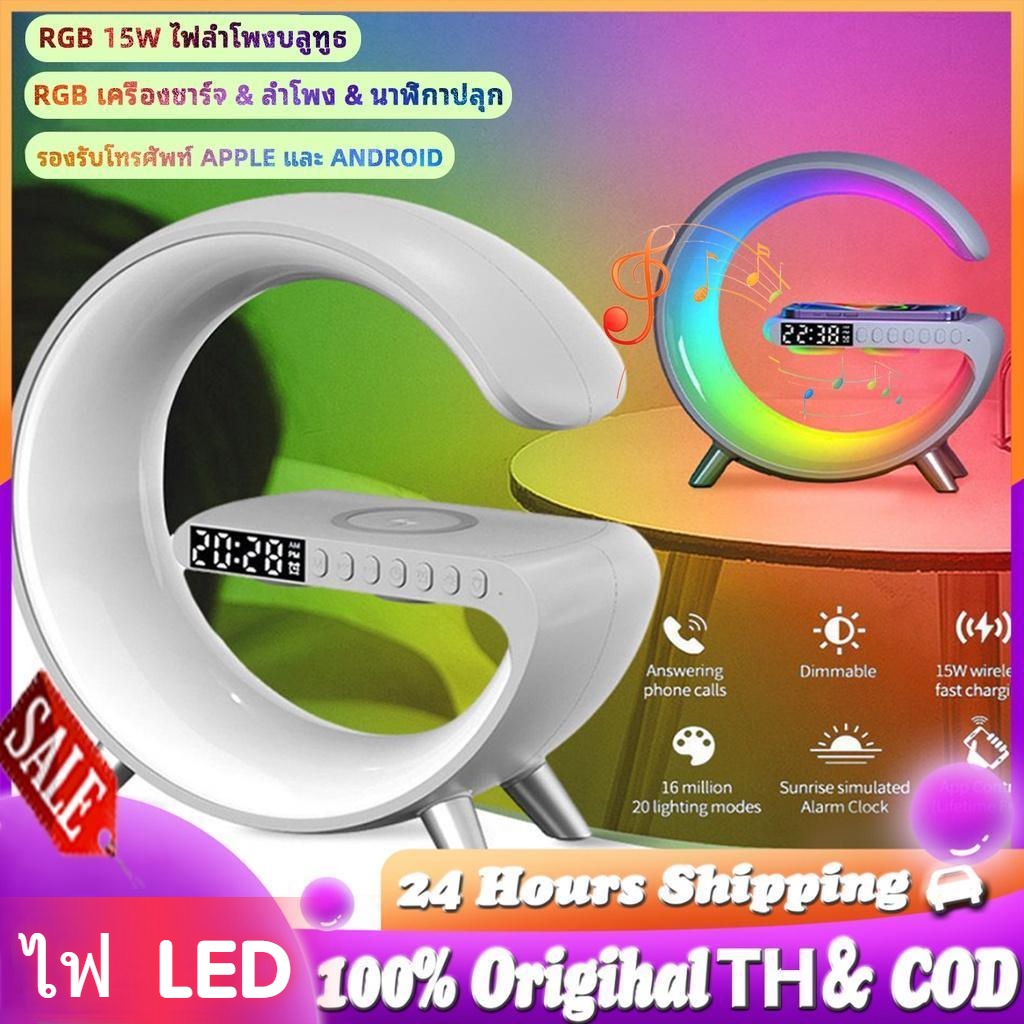 ลําโพงบลูทูธไร้สาย+แท่นชาร์จไร้สาย+ โคมไฟ LED 7สี พกพา Bluetooth Wireless Charging Speaker