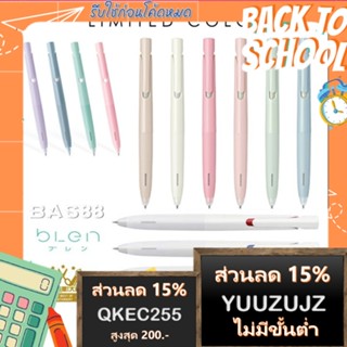 (มีสีใหม่ Limited ขายถูกสุดๆ) ปากกาลูกลื่น BAS88 Blen ขนาดหัว 0.5 MM Zebra + ไส้ Refill ผู้ผลิตเดียวกับ SARASA