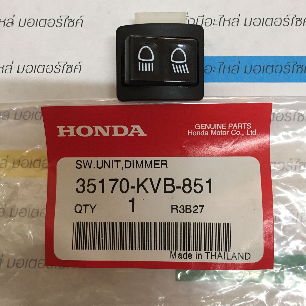 35170-KVB-851 สวิทช์ไฟสูง-ต่ำ WAVE125X 2007 , ICON 2007-2008 , CLICK110I 2008 , CZ-I 2009 , AIRBLADE