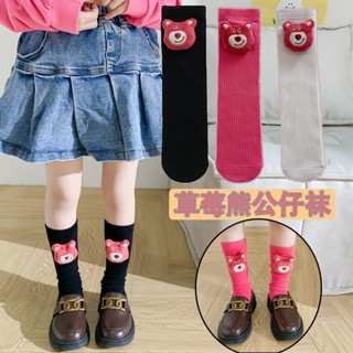 Lotso ถุงน่องตุ๊กตาการ์ตูน สีชมพู สําหรับเด็ก (5.44)