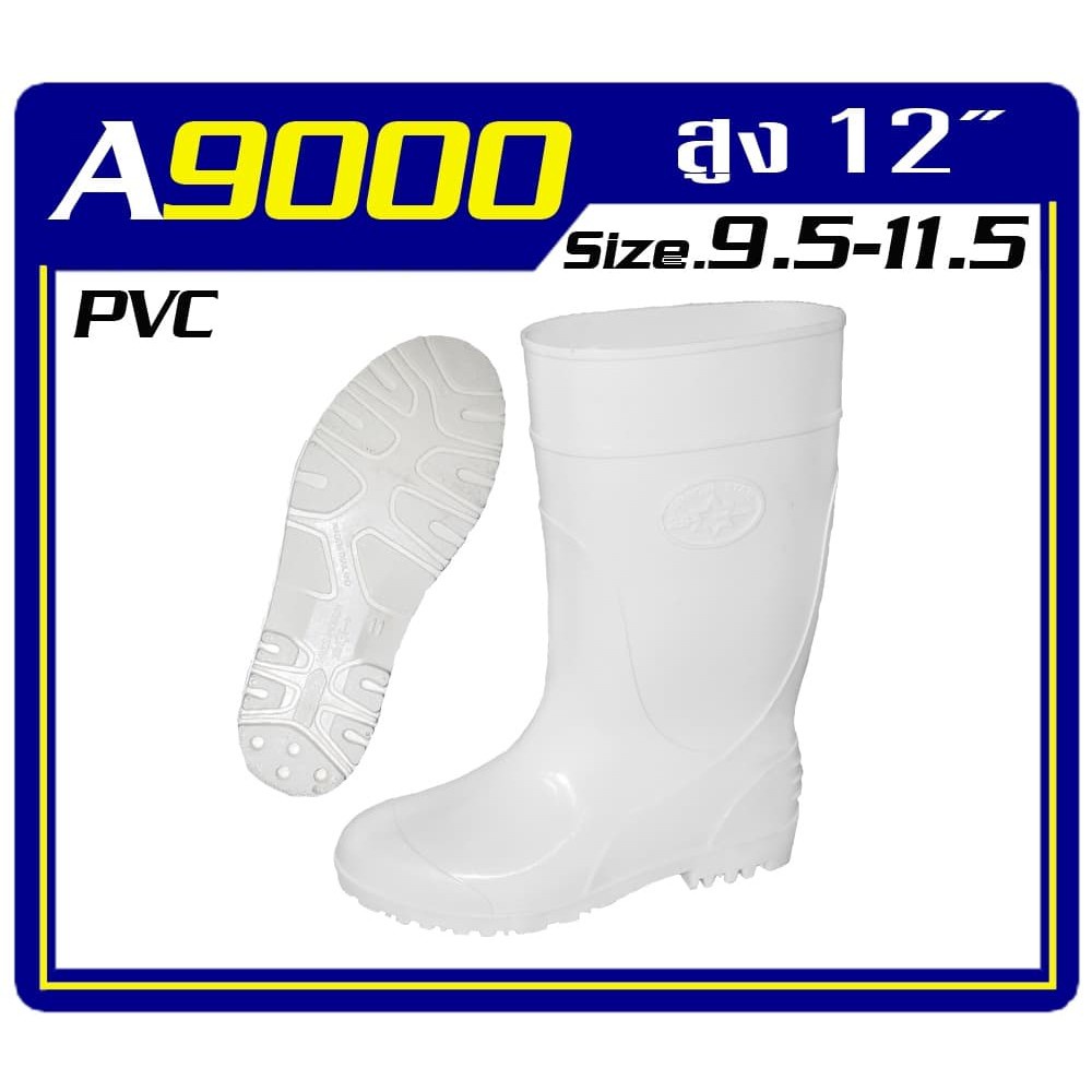 โละ80% รองเท้าบูท Arrow star A9000 สูง12 นิ้ว #1ในไทย บู๊ตขาว Rubber Boots บูทห้องเย็น บูทขาว A-9000