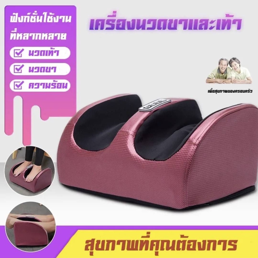 เครื่องนวดเท้า SHAYNE  massager นวดฝ่าเท้า นวดเท้า สปาเท้า เครื่องนวดฝ่าเท้าและเครื่องนวดขาคุณภาพสูง 7139