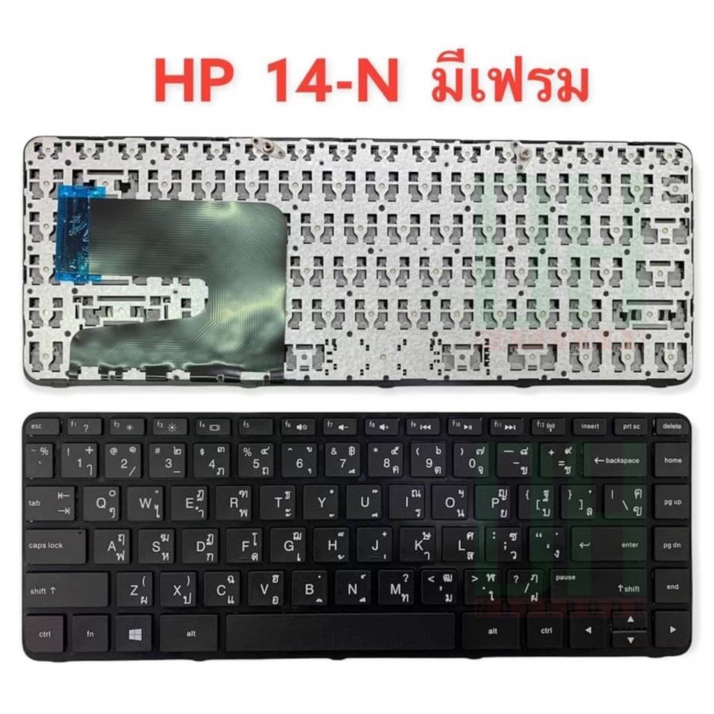 แป้นพิมพ์ คีย์บอร์ดโน๊ตบุ๊ค HP Pavilion 14-D, 14-N, 14-G, 14-R, 14-E, 240 G2 Laptop Keyboard