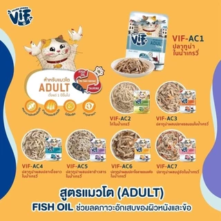 VIF Felina Canino อาหารเปียกแมววิฟ อาหารแมว ครบสูตร ขนาด 75 กรัม
