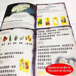 Ghost blitz Geistes Board game - บอร์ดเกม จับผี บอร์ดเกมและการ์ดเกม