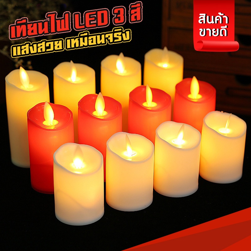 เทียน LED รุ่น 505 เสมือนจริง เทียนปลอม เทียนไฟ อะคริลิค ปลอดภัย HOM19