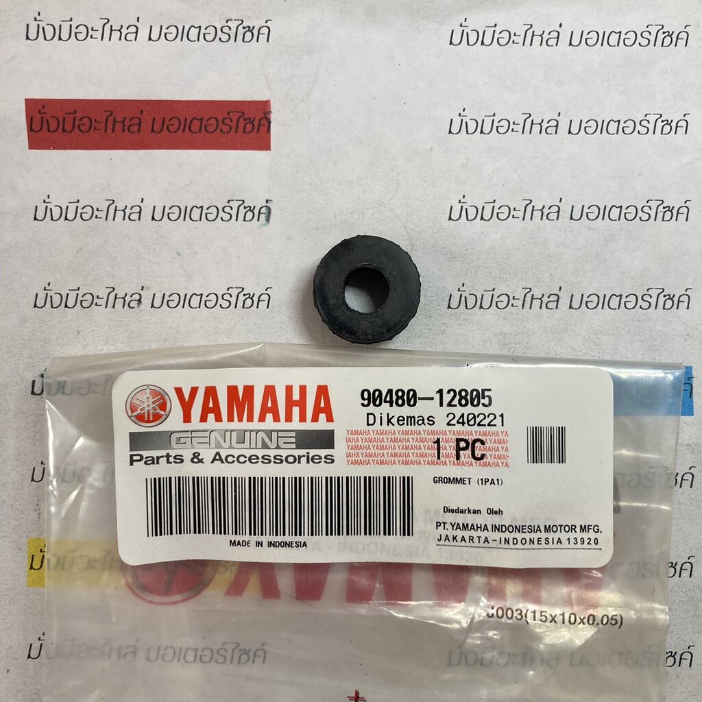 90480-12805 ยางรองบังโคลนหน้า M-SLAZ 2016-2018 , R-15 2014-2016 , R15 ALL NEW 2017-2022 , MT-15 2019