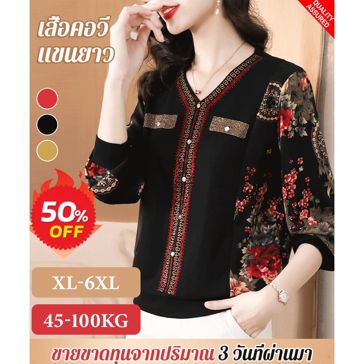 เสื้อแขนยาว คอวี ประดับเพชร แบบบาง แฟชั่นฤดูใบไม้ร่วง สําหรับคุณแม่