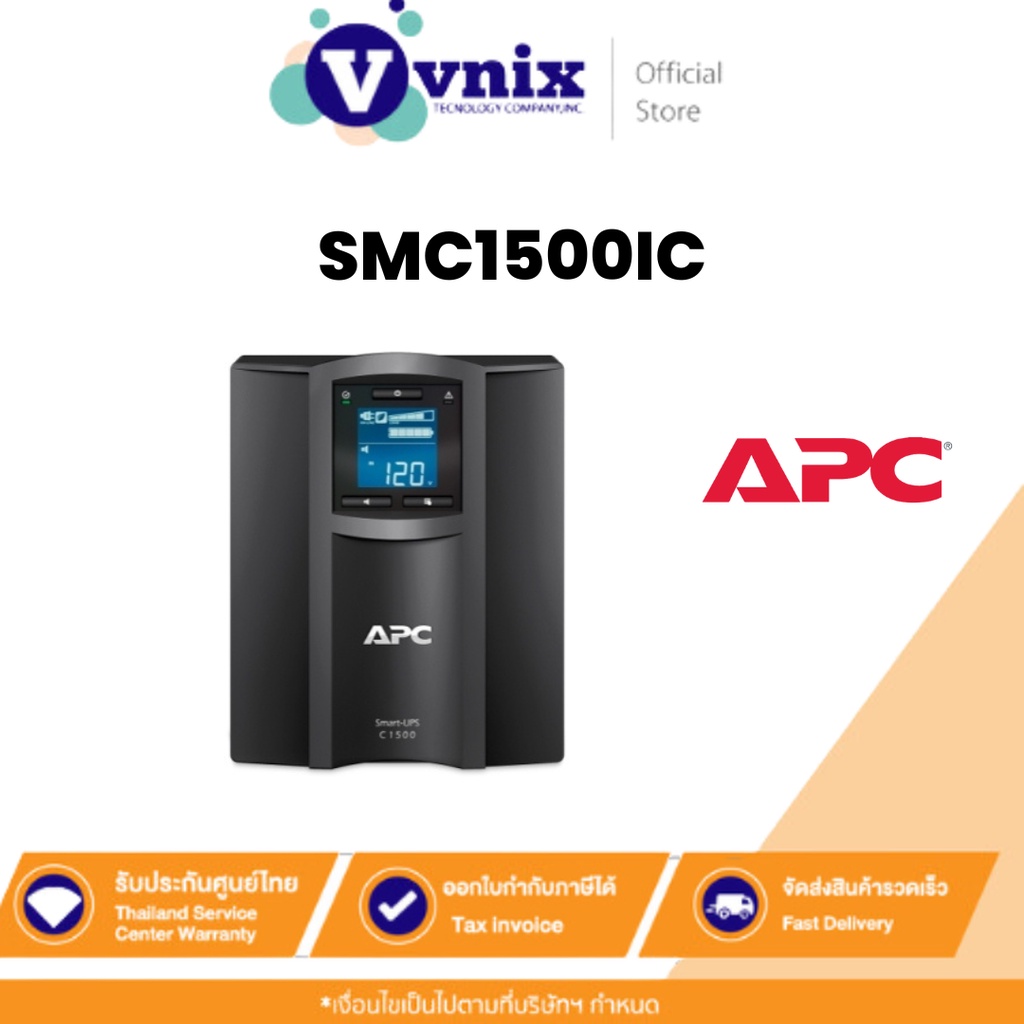 APC SMC1500IC เครื่องสำรองไฟ Smart-UPS C, Line Interactive, 1500 VA/900 Watts, Tower, 230V By Vnix G