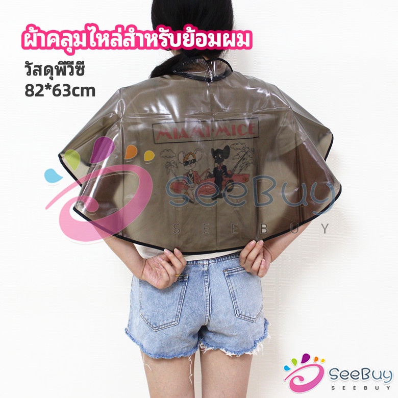 SUY ผ้าคลุมไหล่ ผ้าคลุมย้อม