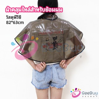 SUY ผ้าคลุมไหล่ ผ้าคลุมย้อม