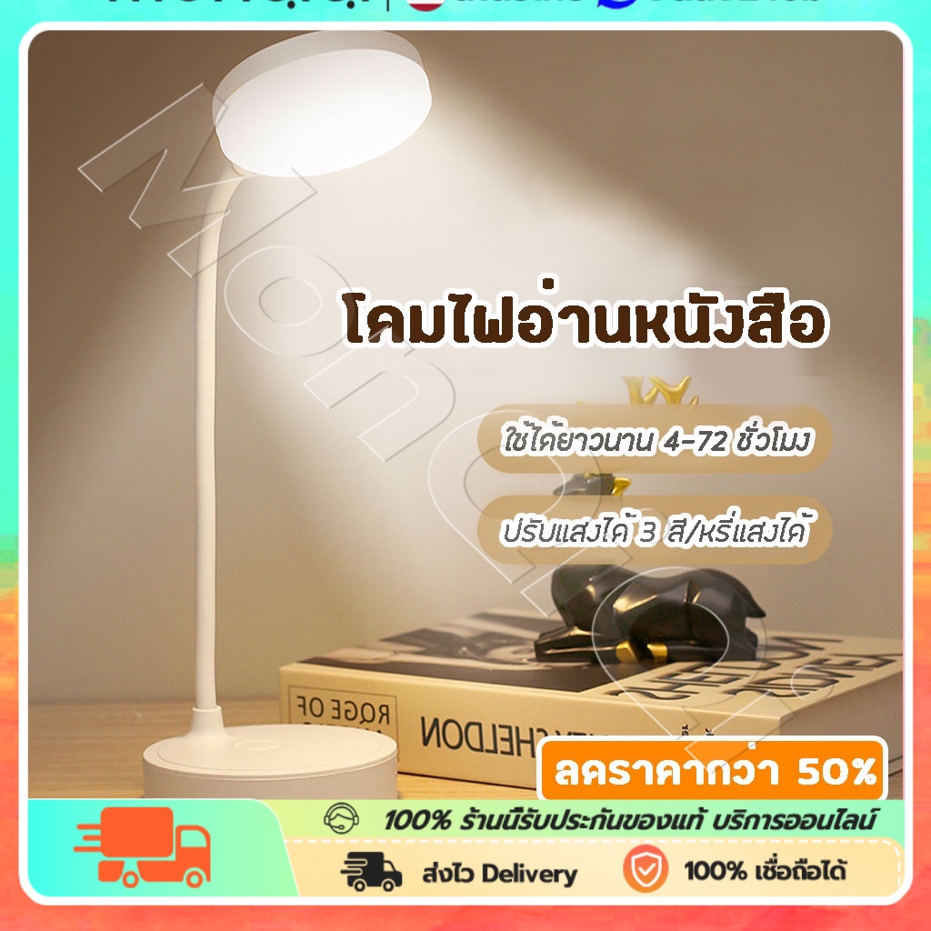 📣👉 ยอดขายอันดับ1 โคมไฟตั้งโต๊ะ โคมไฟหัวเตียง led อ่านหนังสือ แสงได้3สี พับเก็บได้