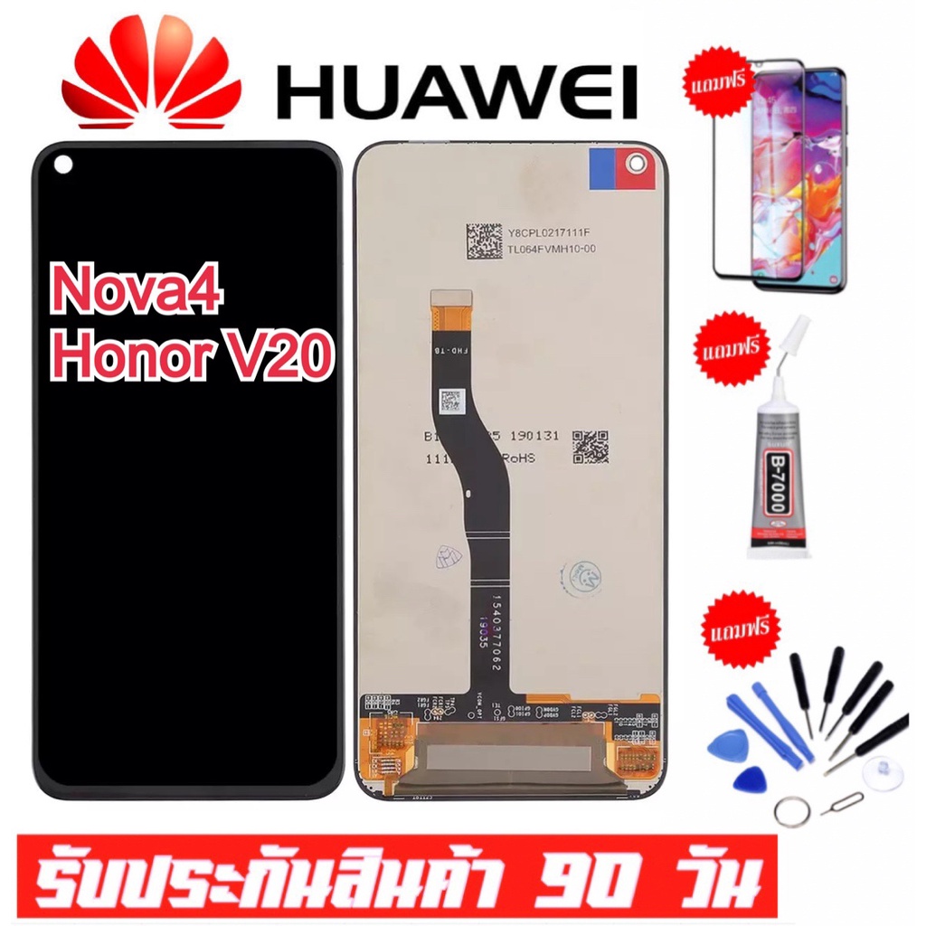 หน้าจอ Huawei Nova4/Honor v20（+ทัชสกรีน）ฟรีอุปกรณ์รับประกัน 90 วัน หน้าจอ nova4/ จอnova4/จอHonor v20