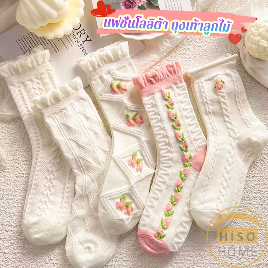 Hiso ถุงเท้าลายดอกไม้  แฟชั่นโลลิต้า  วัสดุผ้าฝ้ายโพลีเอสเตอร์ สไตล์ญี่ปุ่น  Women socks