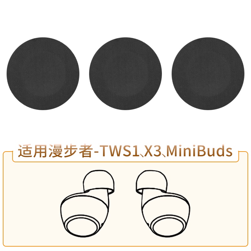 [ลดกระหน่ํา] ตาข่ายกรองเสียงหูฟัง กันฝุ่น อุปกรณ์เสริม สําหรับ Edifier TWS1 Pro Mai X3 TWS B8