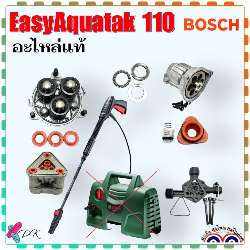 แท้) Bosch อะไหล่ AQT 33-11 , Easy Aquatak 100 บาร์ 110 บาร์ หัวปั๊ม วาล์ว ลูกสูบ ห้องน้ำมัน โอริ่ง อะไหล่เครื่องฉีดน...