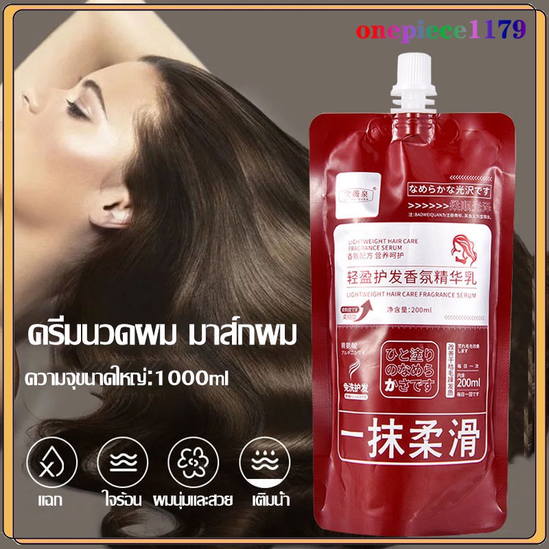 ครีมนวดผม เคราตินบำรุงผมเข้มข้น เคราตินบำรุงผม ครีมหมักผมเคราตินสด ซ่อมแซมผมระดับซาลอน ไม่ต้องอบไอน้ำ Conditioner 200ml