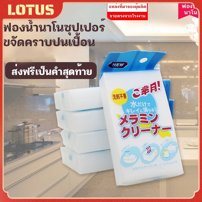 🌊ฟองน้ำมหัศจรรย์  เช็ดคราบ ฟองน้ำทำความสะอาด ล้างคราบน้ำมัน🌊 พร้อมบรรจุภัณฑ์