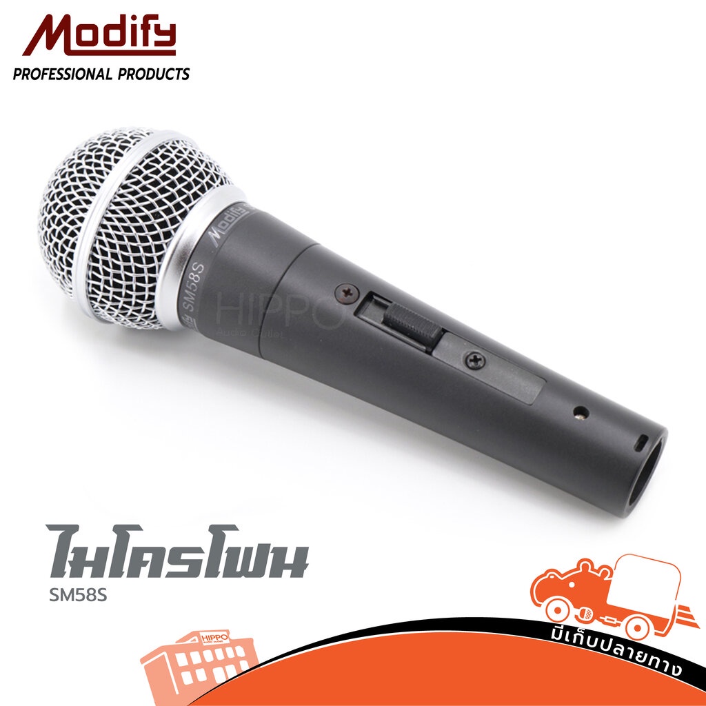 SM 58s ไมโครโฟน ของแท้ ส่งไว ใบกำกับภาษีทักเเชทได้เลยค่ะ ไมค์ MODIFY รุ่น ไมค์สาย Microphone SM58S S