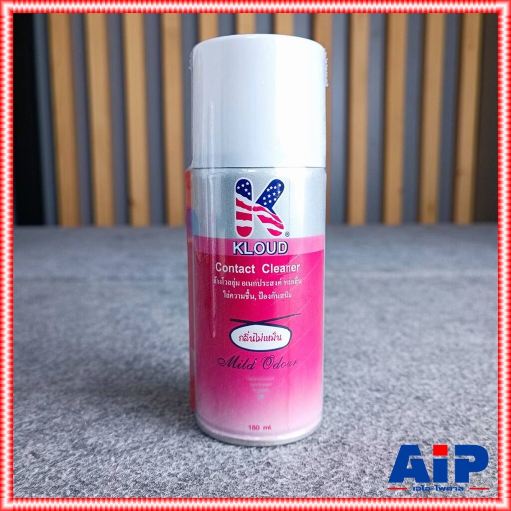 1กระป๋อง KLOUD สเปรย์กระป๋องแดง 180ML กระป๋องแดง Contact Cleaner สเปรย์ ล้างโวลลุ่ม หล่อลื่น ไล่ความชื้น ป้องกันสนิม …
