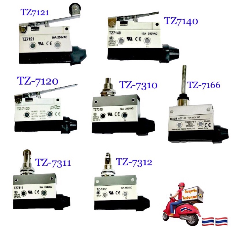 Switch Limit ลิมิตสวิตช์ 10A250VAC รุ่น TZ7120, TZ7121, TZ7166, TZ7310, TZ7312