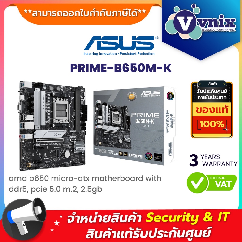 Asus PRIME-B650M-K MAINBOARD (เมนบอร์ด) ASUS PRIME B650M-K (DDR5) By Vnix Group