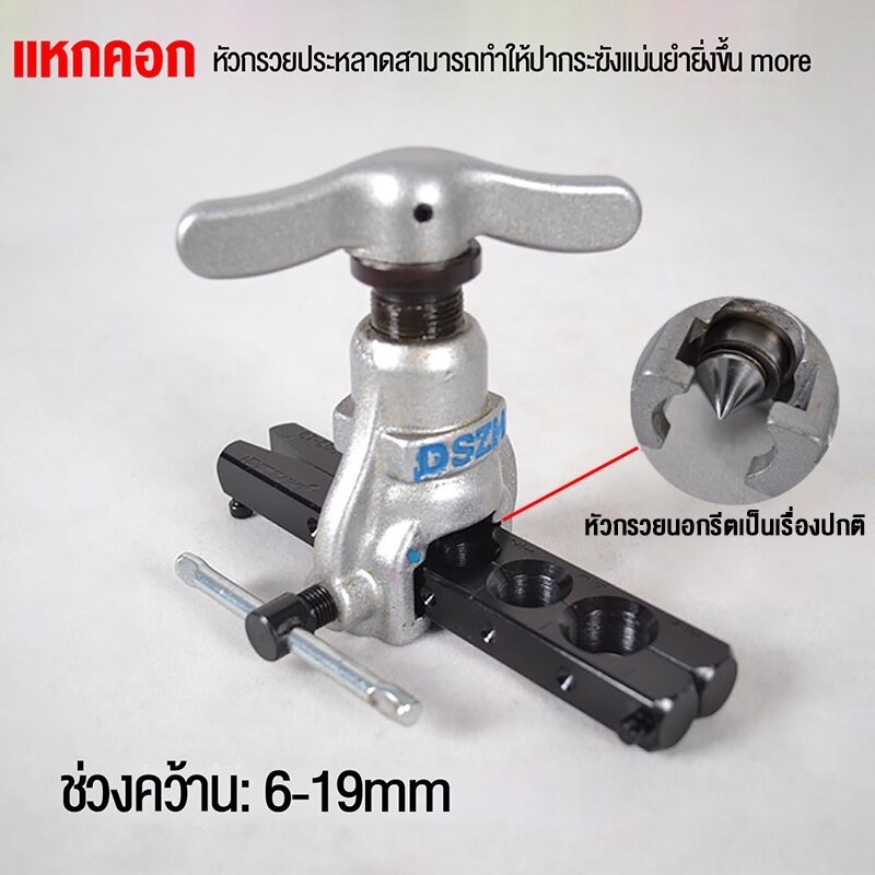 ชุดบานแฟร์ CT-806AM-F บานแฟร์ลูกเบี้ยว ชุดบานแฟร์ ชุดบานท่อแอร์ บานแฟร์ท่อแอร์ ชุดเครื่องมือช่าง ชุดบานแฟร์ท่อแบบธรรมดา ราคา ถูกที่สุด ดีลบีเคเค แกลเลอรีภาพที่ 6