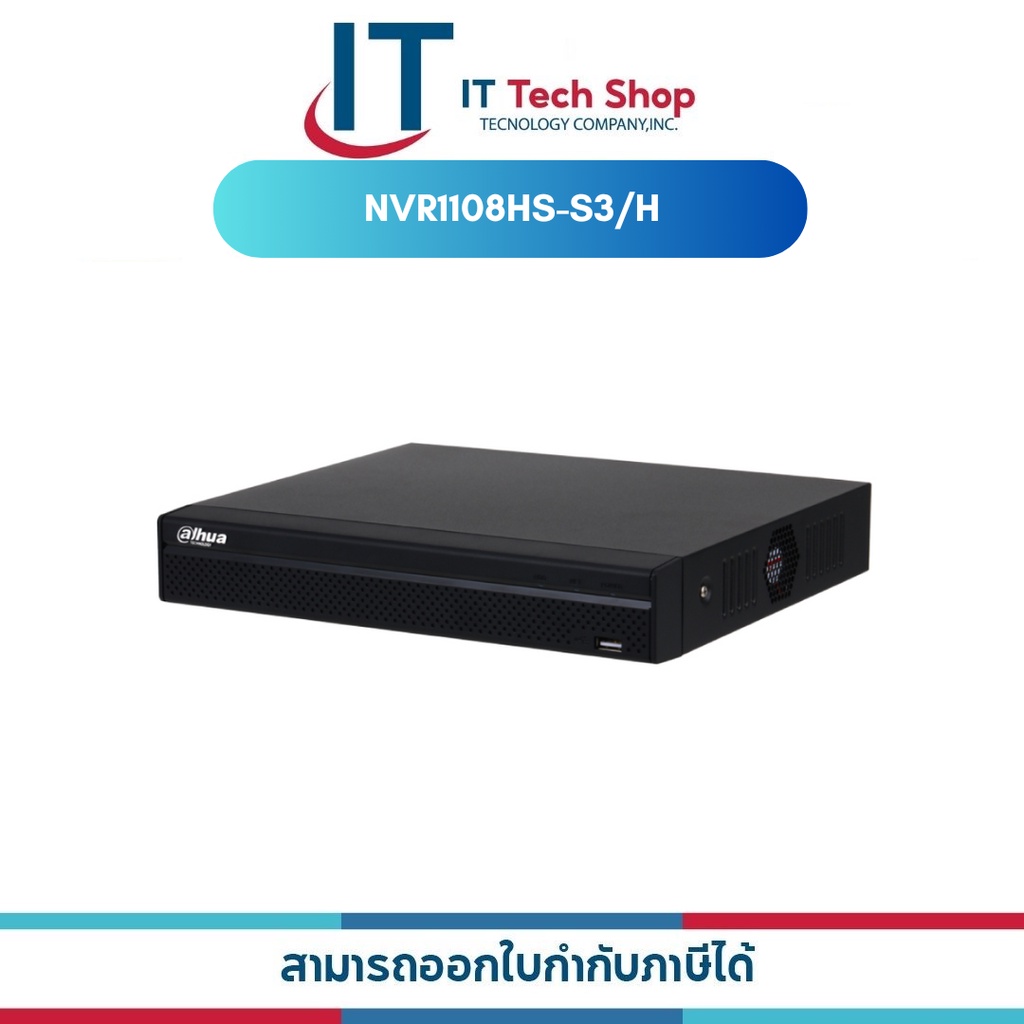 DAHUA รุ่น NVR1108HS-S3/H 8 Channel Compact 1U Lite H.265 Network Video Recorder ประกันศูนย์ 3ปี