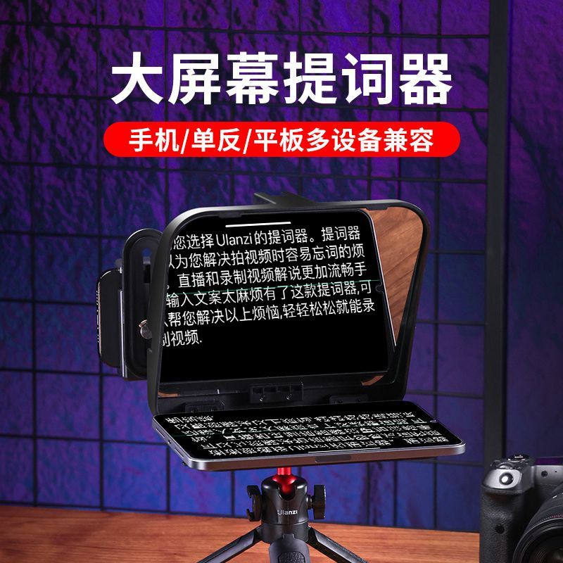 Ulanzi Ulanzi Ulanzi RT02 Universal Teleprompter แท็บเล็ตโทรศัพท์มือถือมาพร้อมกับอุปกรณ์เสริมกล้อง [