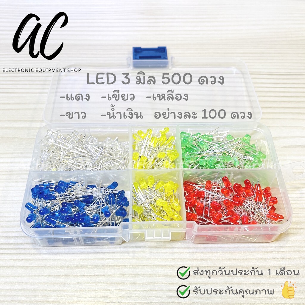 หลอดไฟ Led 3 mm - 5 mm สีละ 100 ดวง 5 สี รวม 500 ดวง