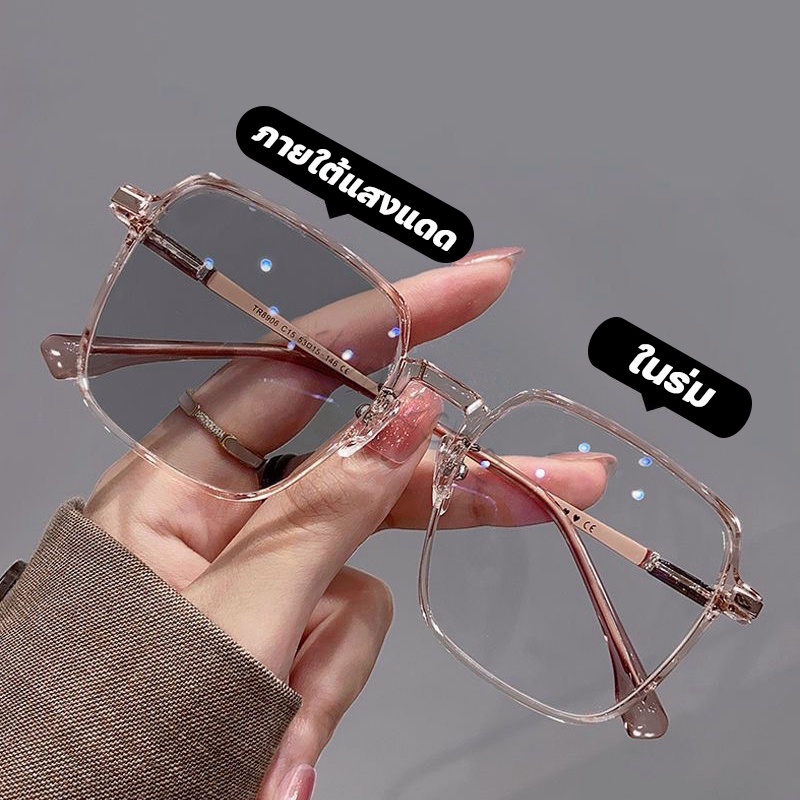 [จัดส่งในกทม]แฟชั่นเกาหลี แว่นกรองแสง แว่นสายตาสั้น เลนส์ออโต้ แว่นตากันแดดแว่นสายตาสั้นเลนส์ออโต้ มี 4 สีให้เลือกUnisex