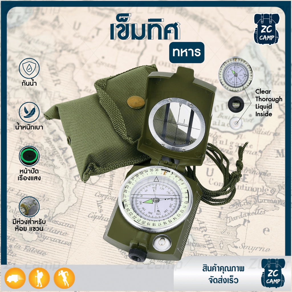 💚ZC CAMP💚 เข็มทิศ เข็มทิศเดินป่า สำหรับสำรวจ พกพาสะดวก แม่นยำ อุปกรณ์แคมป์ปิ้ง เดินทางไกล แข็งแรง ทนทาน กันน้ำ