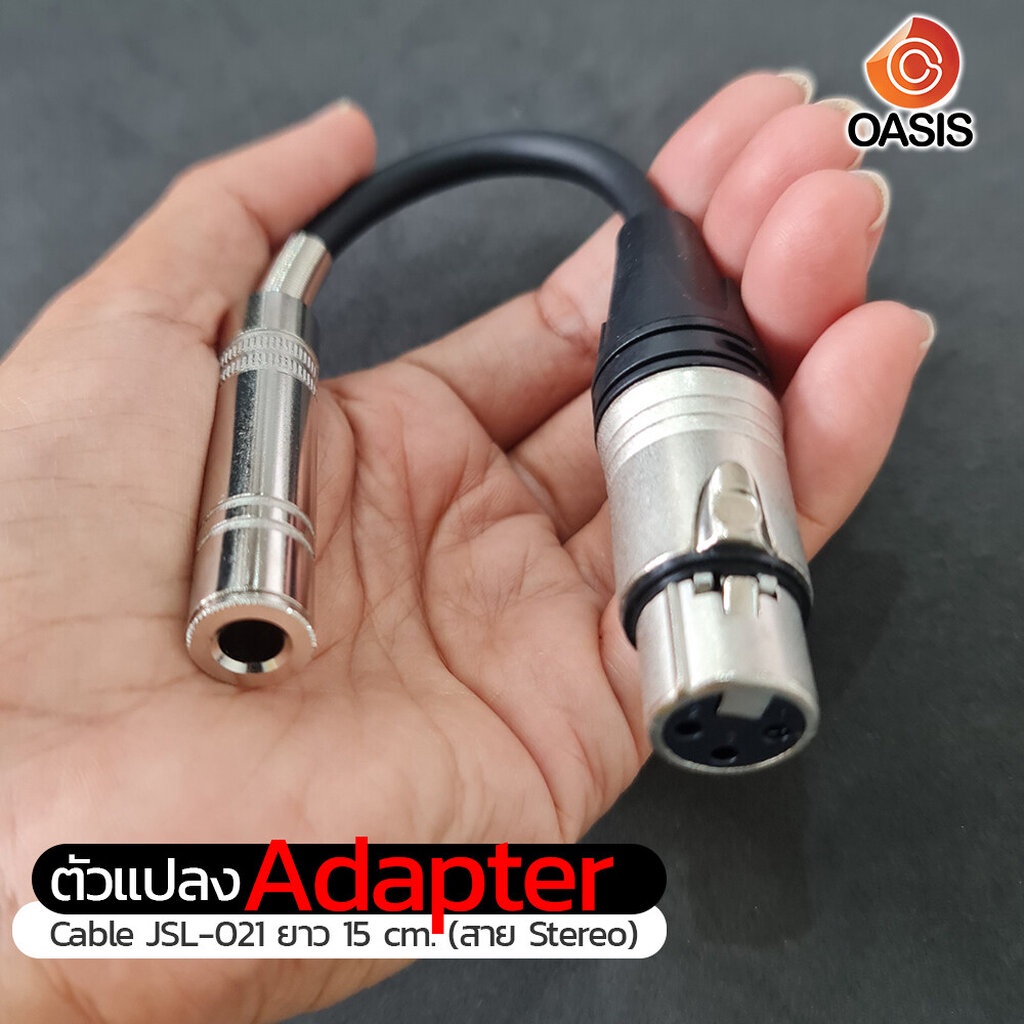 ตัวแปลง Adaptor Balance 1/4 TRS (F) to XLR (F) to TR-ST Stereo Mono สายยาว 15 เซ็นติเมตร (cm.)