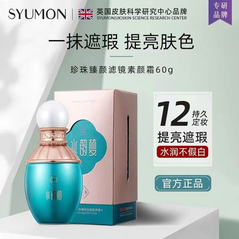 Hot in stock# water rhyme dream Pearl filter makeup cream lazy cream concealer isolation moisturizing isolation BB cream brightening skin free makeup remover Love.Q