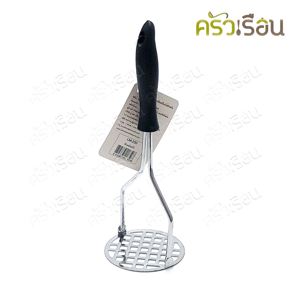 US ที่บดมันฝรั่ง 8.8 x 23.5 ซม. LM-230 ที่บดมัน ที่บดอาหาร
