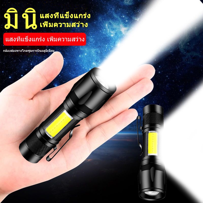 flashlights mini ไฟฉายแรงสูง แสงจ้า มินิแบบพกพา ชาร์จ USB ได้