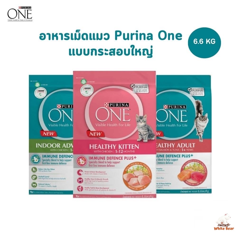 เพียวริน่าวัน Purina One อาหารเม็ดแมวแบบกระสอบ ขนาด 6.6 kg