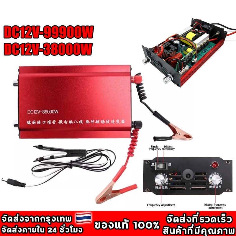 อัลตราโซนิกอินเวอร์เตอร์ 98000W DC 12V สีน้ำเงินเครื่องตกปลาไฟฟ้าอัลตราโซนิกอินเวอร์เตอร์เครื่องตกปลาฟิชเชอร์พลังงานสูง