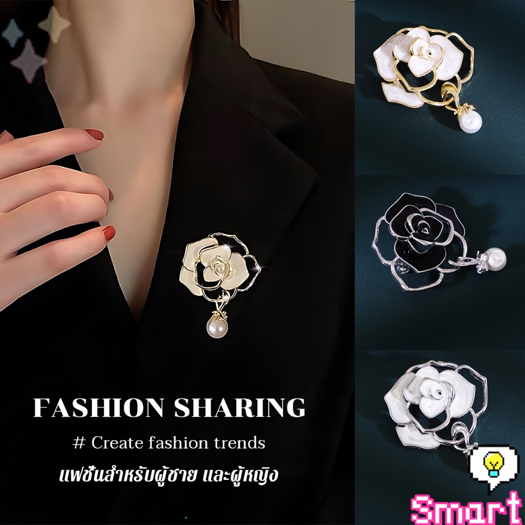 Smart เข็มกลัด รูปดอกคามิเลีย ประดับมุก สไตล์เรโทร Camellia brooch