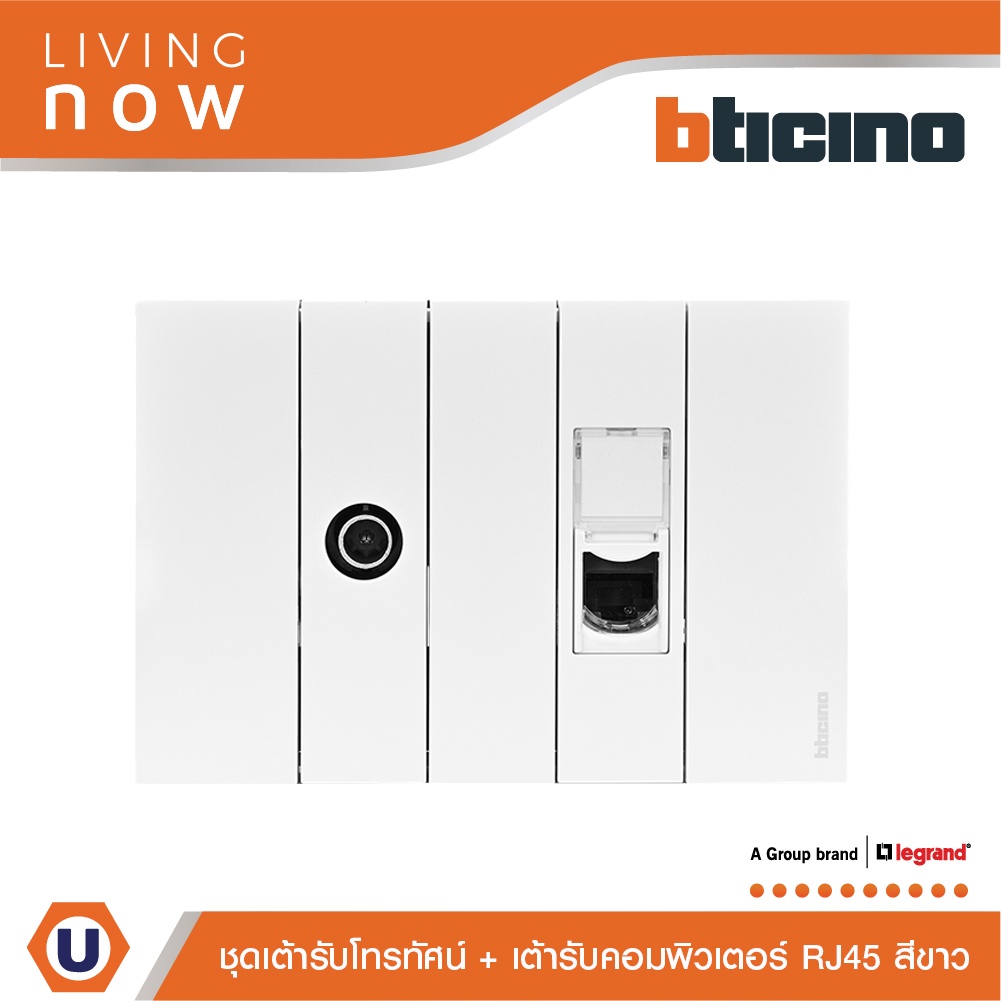 BTicino ชุดเต้ารับโทรทัศน์+เต้ารับคอมพิวเตอร์ สีขาว TV Socket + Data Socket RJ45 white l Living Now