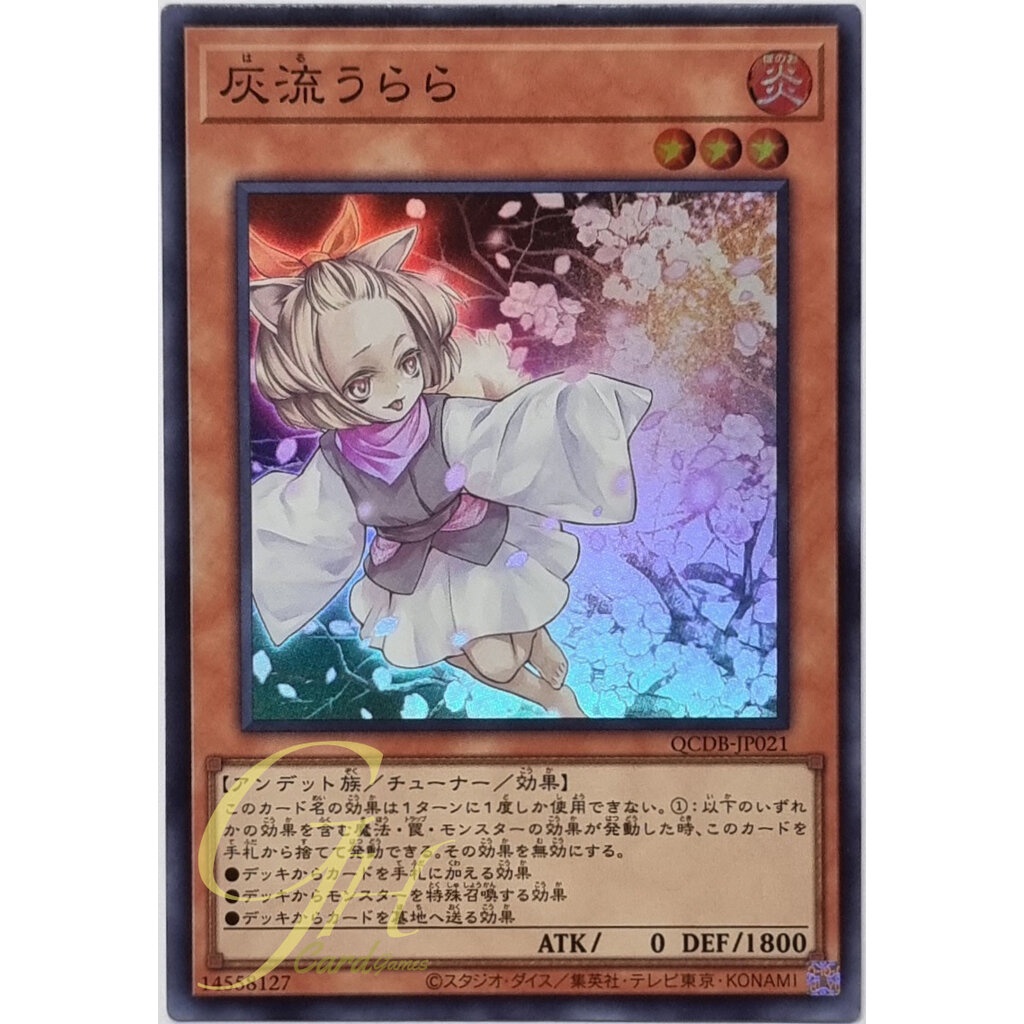 Yugioh [QCDB-JP021] Ash Blossom & Joyous Spring (Super Rare)