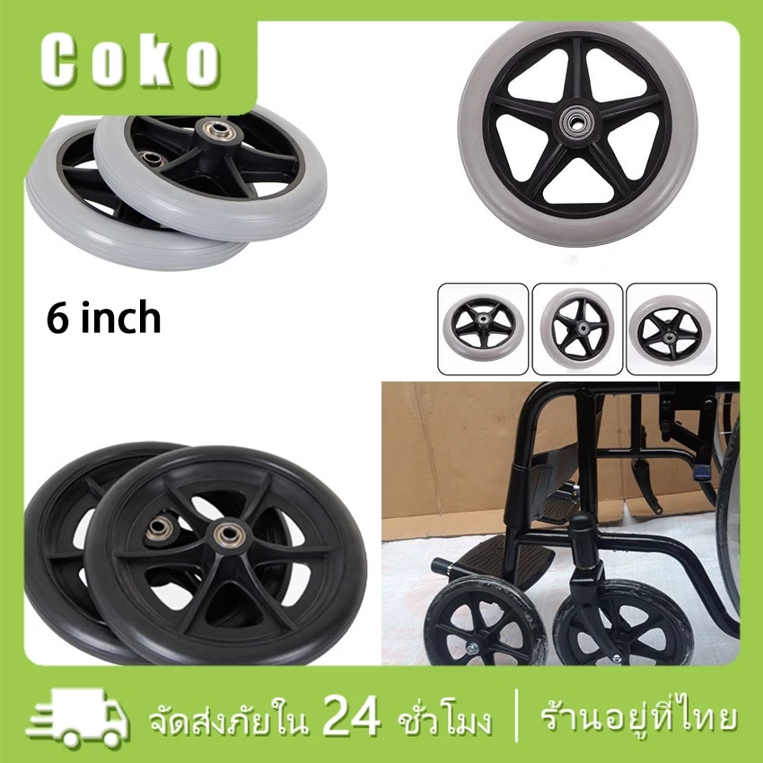 อะไหล่ล้อรถเข็น ทรงห้าแฉก ล้อหน้ารถเข็น 6/7/8นิ้ว เพลา 8mm ไม่มีตะเกียบ