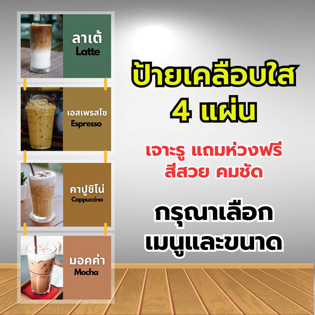 🔥 ป้ายเมนูกาแฟสด คละไซส์ | เพิ่มความโดดเด่นและยอดขายให้ร้านของคุณทันที! ✨