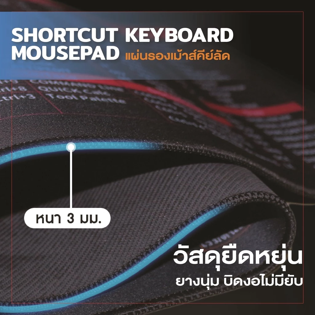 แผ่นรองเมาส์ คีย์ลัดภาษาไทย ขนาดใหญ่ อุปกรณ์สำนักงาน thumbnail 6