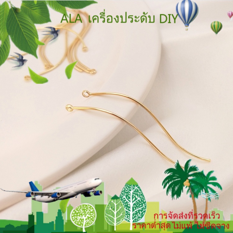 ❤️เครื่องประดับ DIY❤️ต่างหูชุบทอง 14K ห้อยจี้รูปตัว S เครื่องประดับแฟชั่น【เข็มหัวลูกปัด / เข็มรูป 9 / เข็ม T 】