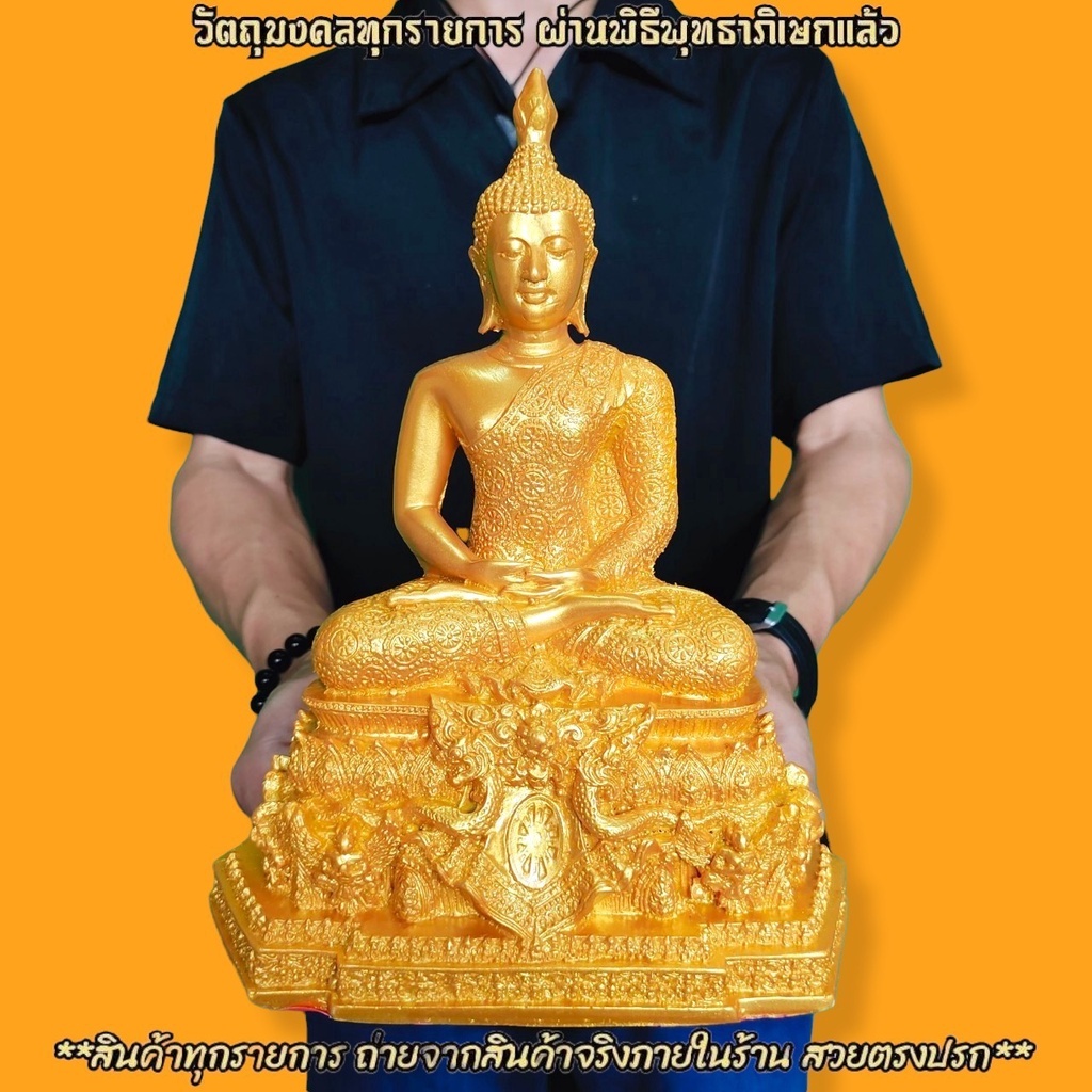 พระประจําวันเกิด วันพฤหัสบดี ปางสมาธิ สูง23ซม.สีน้ำทอง บูชาถวายวัดในโอกาสมงคลหรือที่บ้านก็เป็นมงคลแก่ครอบครัว