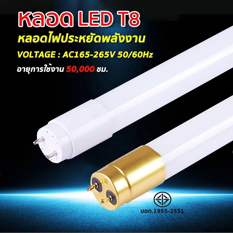 ชุดหลอดไฟ LED T8 พร้อมราง หลอดไฟ หลอดไฟ ชุดราง เปลี่ยนหลอดได้​ สว่าง 6500K และหลอดเปลี่ยน พร้อมจัดส่